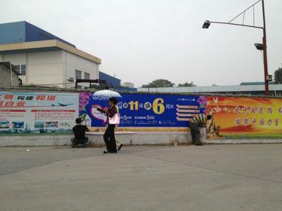 廣州圍墻廣告發布廣東圍墻發布_廣州圍墻廣告發布廣東圍墻發布供貨商_供應廣州圍墻廣告發布廣東圍墻發布_廣州圍墻廣告發布廣東圍墻發布價格_廣州一亮廣告制作