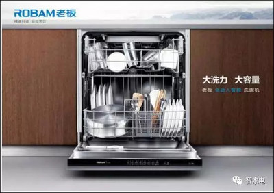 智家電觀察: 洗碗機(jī)中外大戰(zhàn)引爆:老板PK西門子勝局在握 2016,被業(yè)界稱為洗碗機(jī)爆發(fā)&ldquo;元年&rdquo;。2017年,則被業(yè)界稱為洗碗機(jī)的中外巨頭&ldquo;對壘年&rdquo;。這意味著,今年以來的洗碗機(jī)市. - 雪球