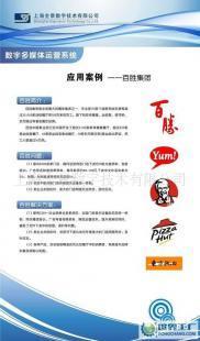 高清廣告機(jī)(多媒體信息發(fā)布系統(tǒng))案例_傳媒、廣電_世界工廠(chǎng)網(wǎng)中國(guó)產(chǎn)品信息庫(kù)