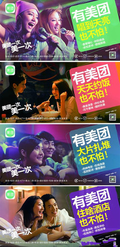 美團發(fā)布全新廣告:隨時隨地用美團,美團一次,美一次