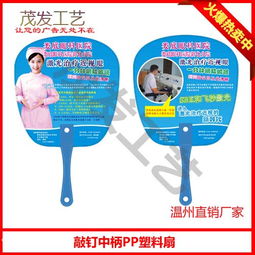 咸寧廣告扇制作 廣告扇價格 塑料廣告扇 禮品扇子價格廠家價格 咸寧廣告扇制作 廣告扇價格 塑料廣告扇 禮品扇子價格圖片 咸寧廣告扇制作 廣告扇價格 塑料廣告扇